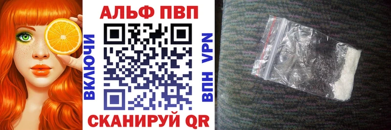 APVP кристаллы  Старая Купавна 